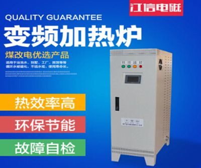 德斯達電磁加熱器,開啟&ldquo;煤改電&rdquo;新時代