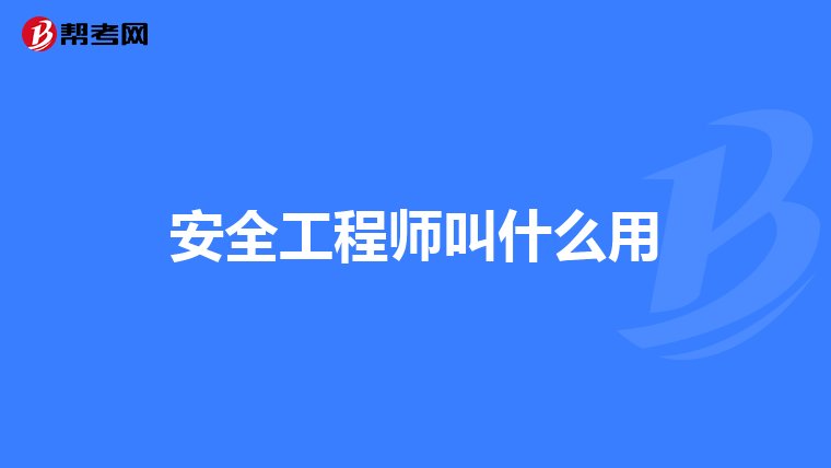網(wǎng)絡與信息安全軟件開發(fā) 四大工程師角色的協(xié)同與挑戰(zhàn)